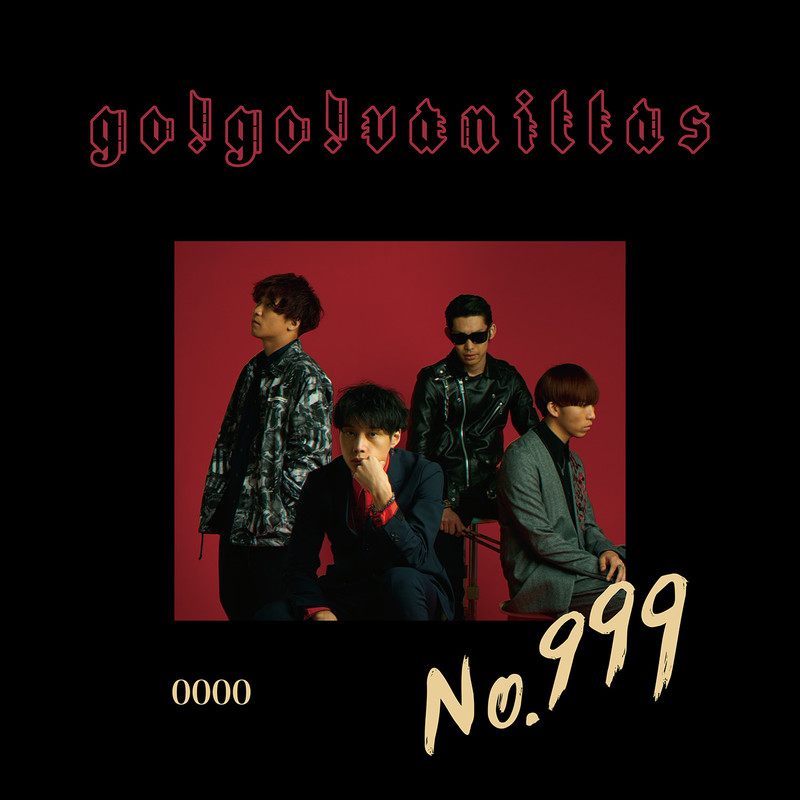 go!go!vanillas | No.999 | ビクターエンタテインメント