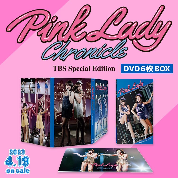 ピンク・レディー | 4月19日(水) DVD6枚組BOX『Pink Lady Chronicle