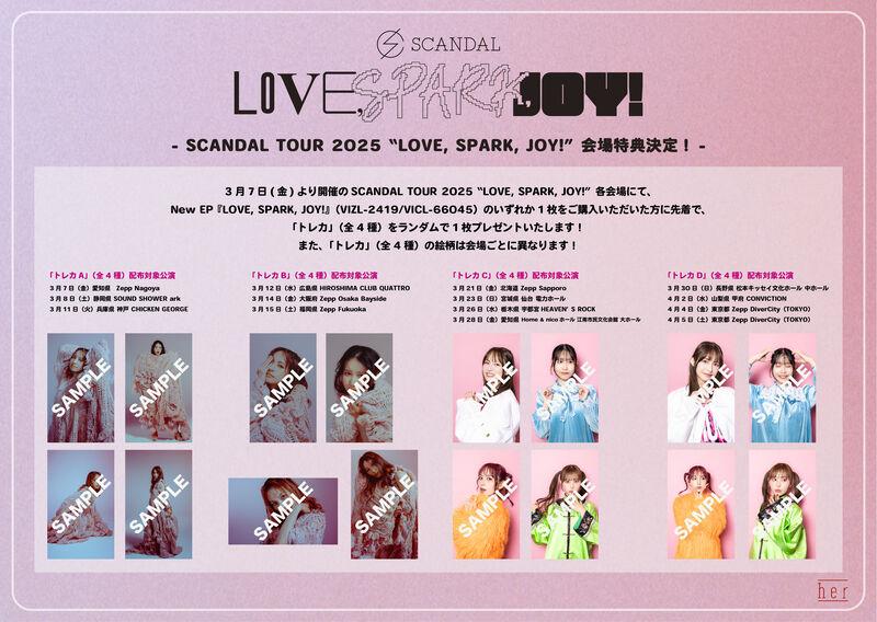 SCANDAL | SCANDAL TOUR 2025 “LOVE, SPARK, JOY!”会場特典決定