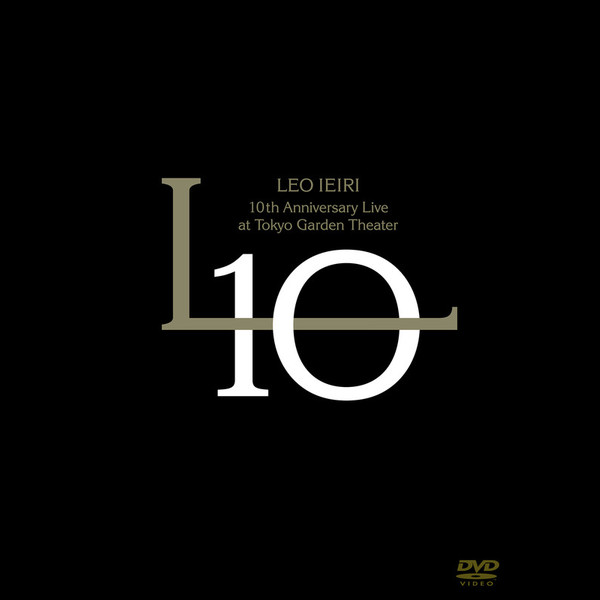 家入レオ | 10th Anniversary Live at 東京ガーデンシアター｜DVD