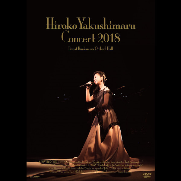 薬師丸 ひろ子 | 薬師丸ひろ子コンサート 2018 | ビクター