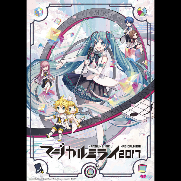 初音ミク | 初音ミク「マジカルミライ 2017」DVD限定盤 | ビクター
