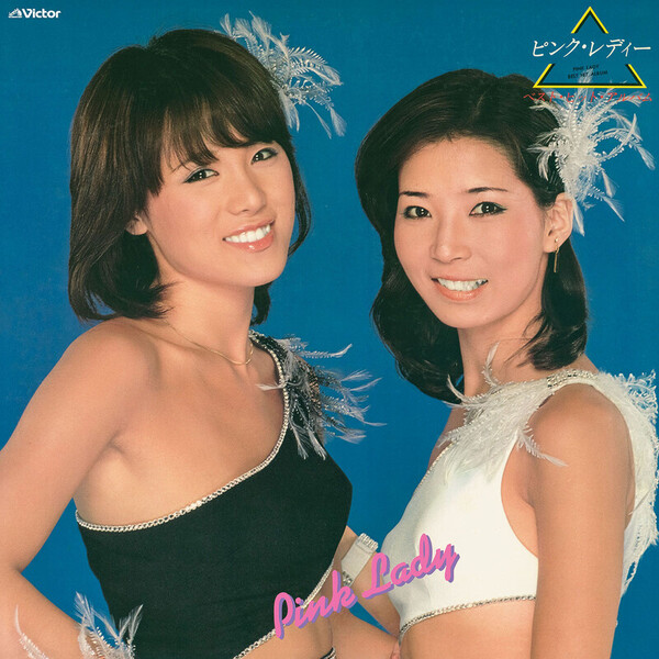 ピンク・レディー | ベスト・ヒット・アルバム (2025 Remaster