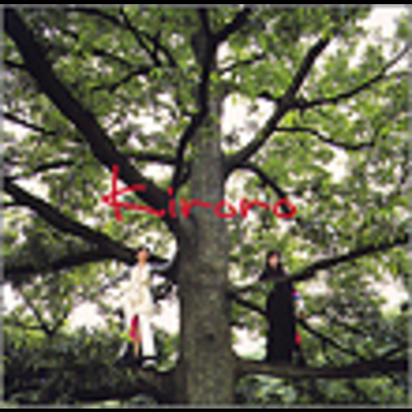 Kiroro | 長い間 ～キロロの森～ | ビクターエンタテインメント