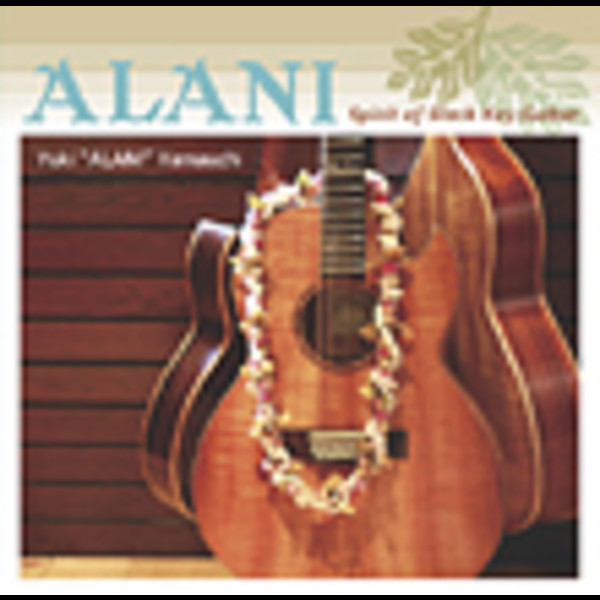 山内 雄喜 | アラニ - スピリット・オブ・スラック・キー・ギター