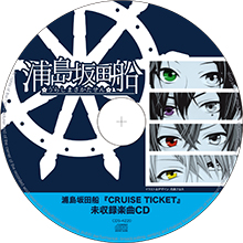 浦島坂田船 SPECIAL WEBSITE