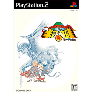 半熟英雄4 ～7人の半熟英雄～ | SQUARE ENIX