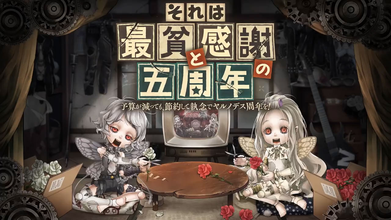 SINoALICE ーシノアリスー 五周年特設サイト | SQUARE ENIX