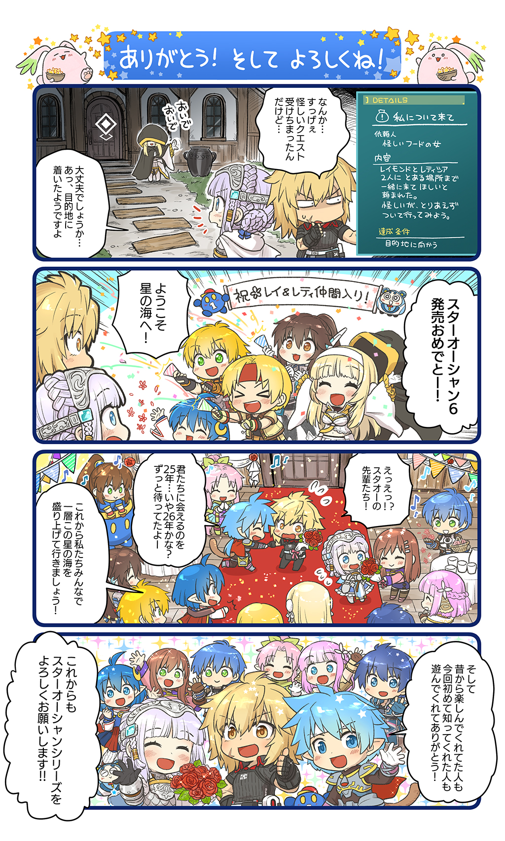 COMIC 10 | スターオーシャン 6 THE DIVINE FORCE | SQUARE ENIX