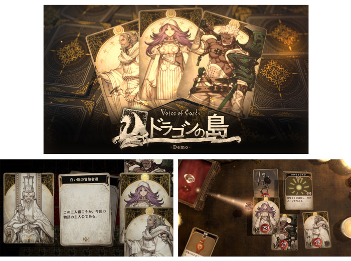 Voice of Cards ドラゴンの島』発売日・価格決定＆体験版配信開始