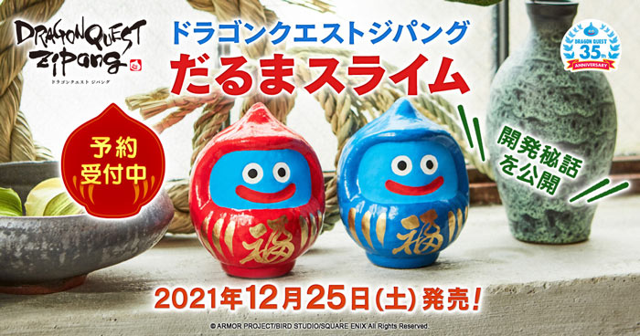 ドラゴンクエスト ジパング だるまスライム 大サイズ 青バージョン