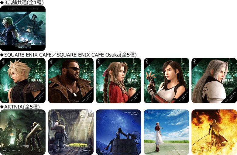 ファイナルファンタジーVII リメイク』カフェ3店舗合同コラボ