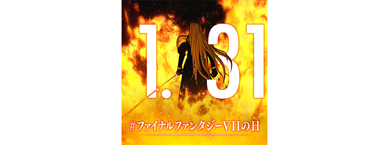 ファイナルファンタジーVII リバース』プレイ前必見！ 前作の物語が丸