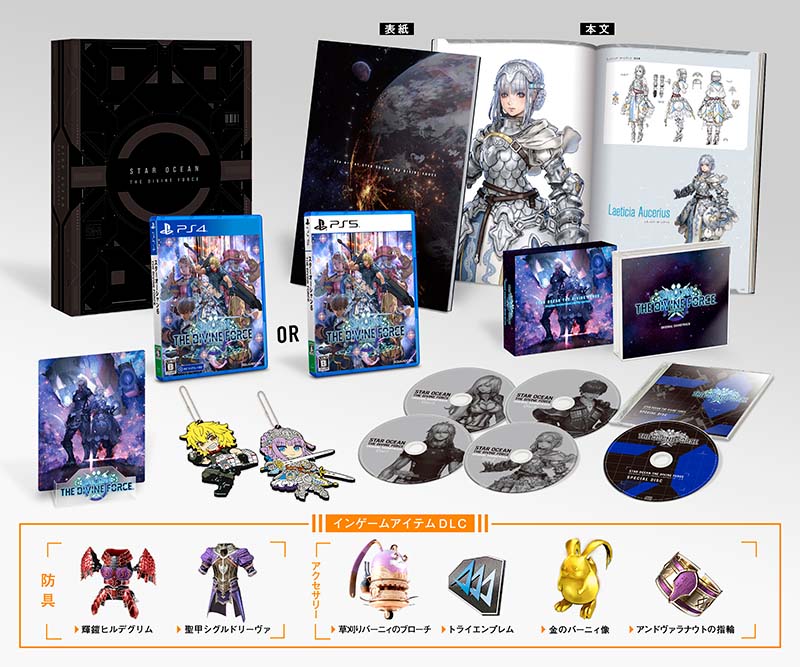 スターオーシャン 6 THE DIVINE FORCE』2022年10月27日(木)発売決定