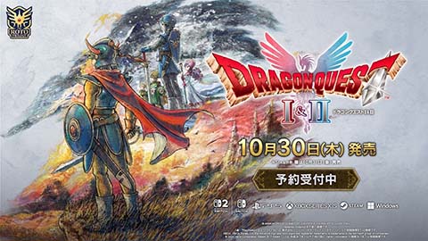 ドラゴンクエスト」シリーズ特別セール開催！ HD-2D版