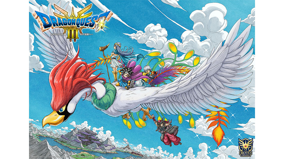 と*ら様 ドラゴンクエスト1&2 ドラゴンクエスト3 ドラゴンクエスト