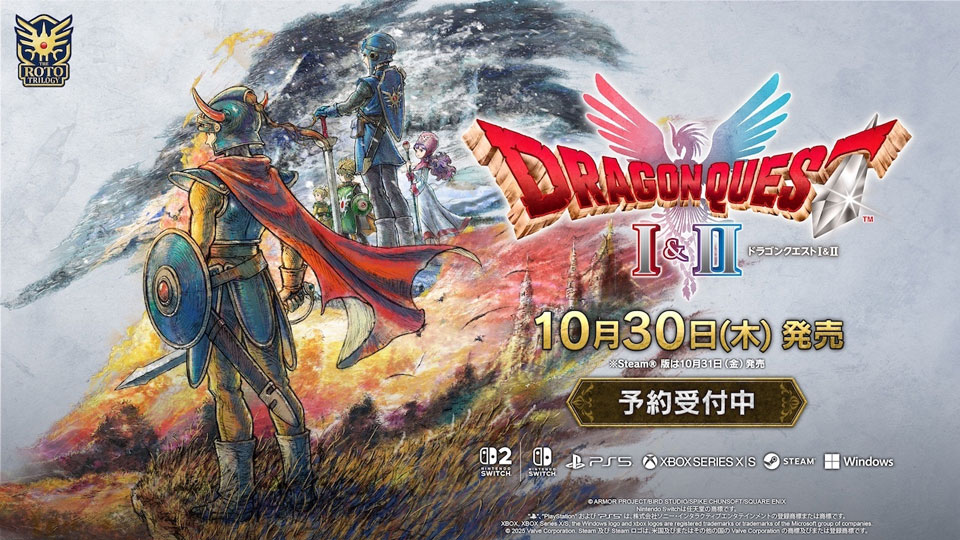 HD-2D版『ドラゴンクエストI＆II』10月30日(木)発売決定＆予約開始