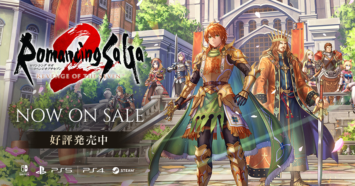 ロマンシング サガ2 リベンジオブザセブン │ SQUARE ENIX