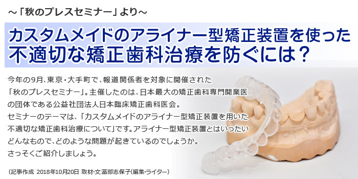 メル20723】アライナー矯正歯科治療 アライナー矯正歯科治療 | Sandra