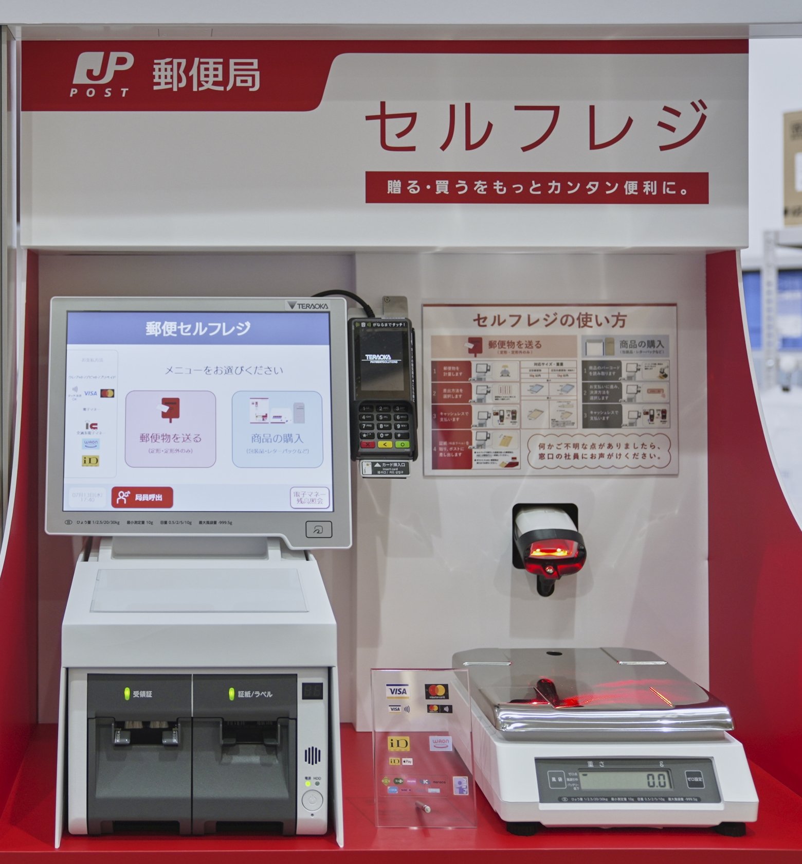 みらいの郵便局、始動！Vol.3 「みらいの郵便局」実現に向けた実証実験