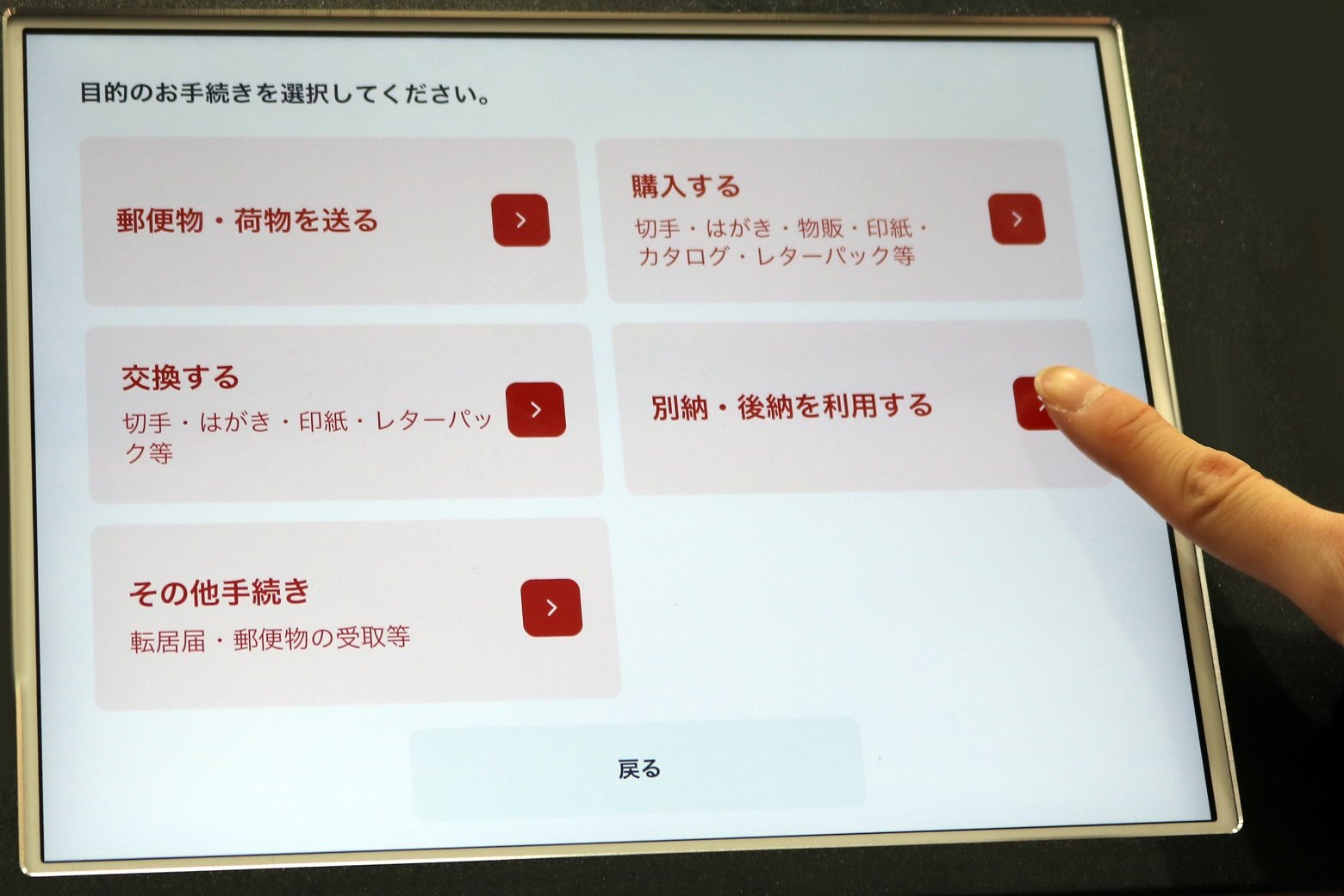 みらいの郵便局、始動！Vol.4 実証実験を通して、見えてきたサービスの