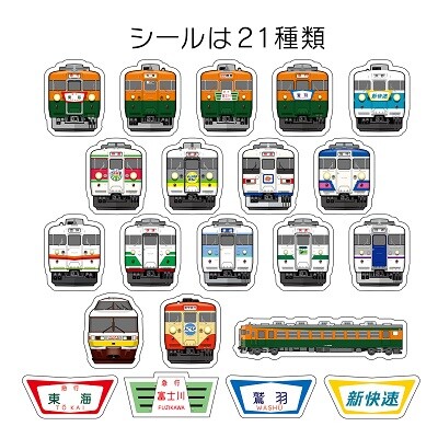 豊富なバリエーションが魅力！国鉄急行形電車「165系」のグッズを新