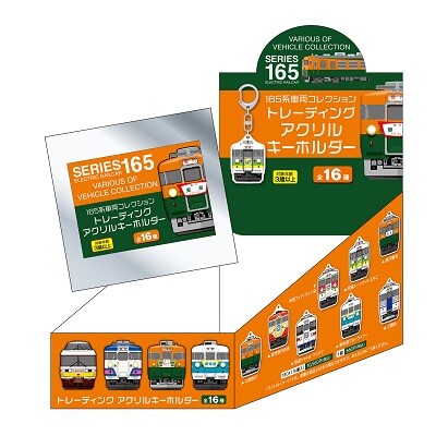 豊富なバリエーションが魅力！国鉄急行形電車「165系」のグッズを新