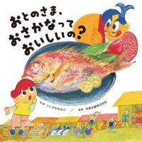 JRC一手扱い―三恵社