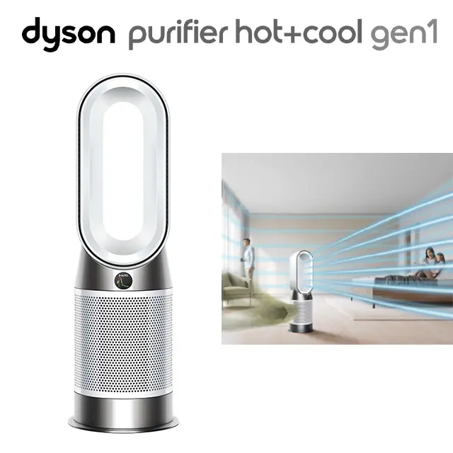Dyson Purifier Hot＋Cool 空気清浄ファン