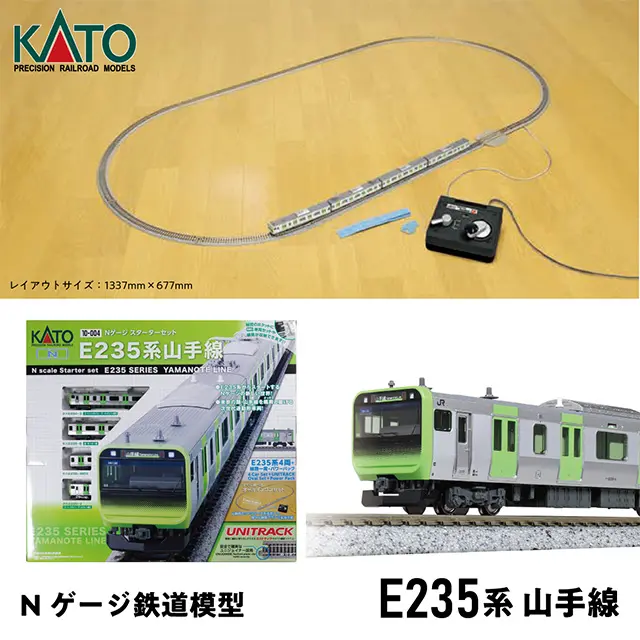 KATO Nゲージ スターターセット E235系 山手線 ｜ 交換商品