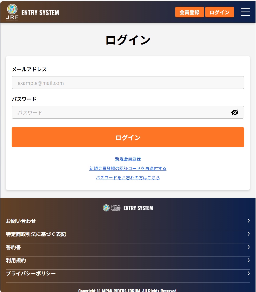 会員登録の手順｜JAPAN RIDERS FORUM ENTRY SYSTEM