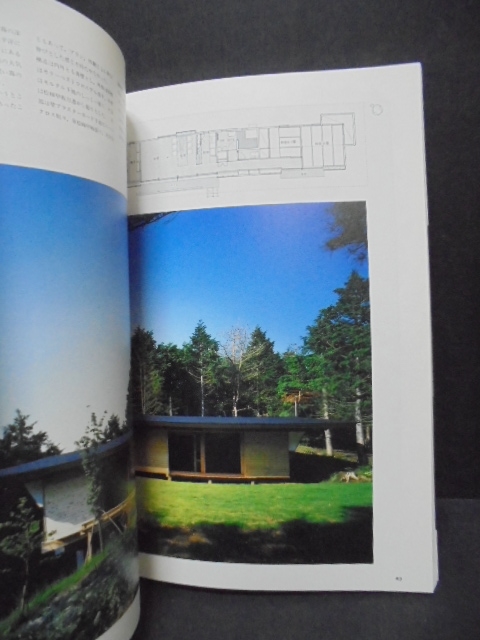 71101 高須賀晋 住宅作品集―シンプルと〈いき〉と―」高須賀晋 ｜古本の