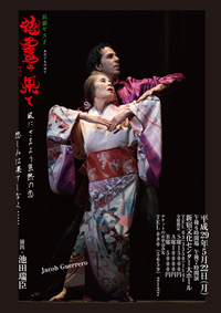 長嶺ヤス子 公式サイト