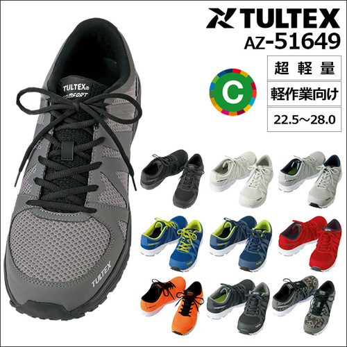 AZ-51649 セーフティシューズ(男女兼用)【TULTEX】 - 作業服・安全靴の