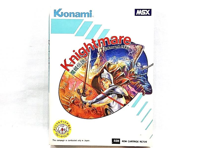 MSX買取｜本体・ソフト・周辺機器もまとめて高額査定！