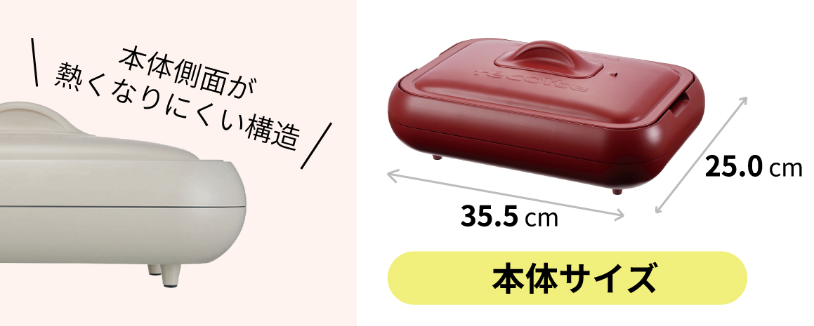 超火力＆お皿のように丸洗い！？レコルト ホットプレート【WEB限定