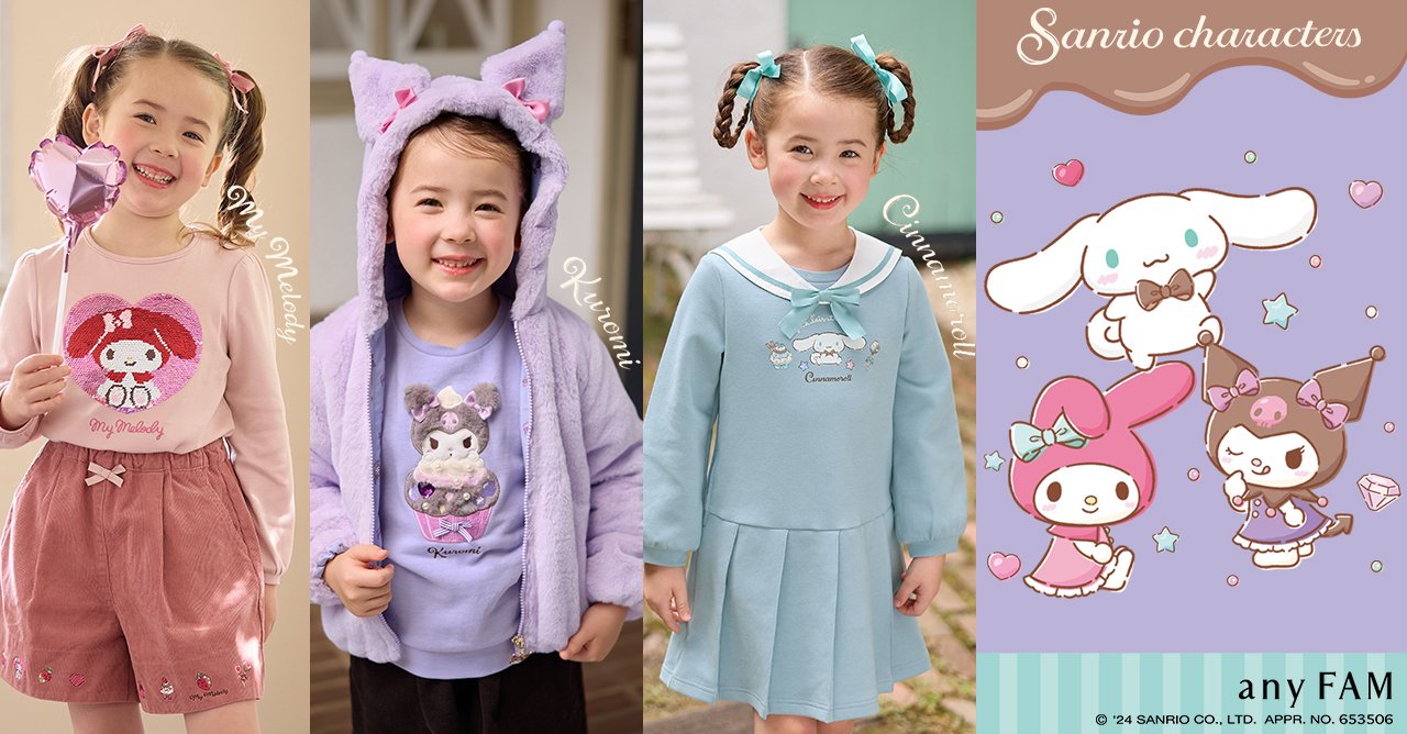 anyFAM』とサンリオの人気キャラクターとのコラボ子ども服 10月10日