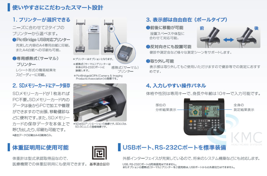 タニタ(TANITA)MC-780A-N(ポータブルタイプ) 酸素カプセル・健康機器の