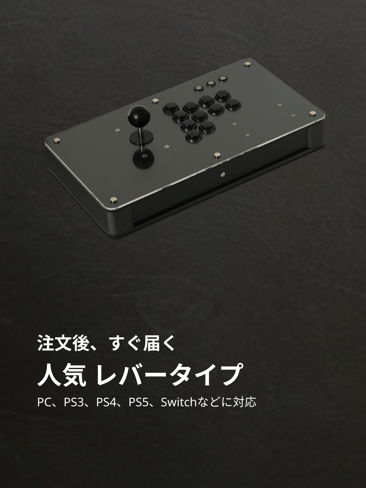 オーダーメイド アケコン 製作 | 2,000台の実績 - One-Off Controller