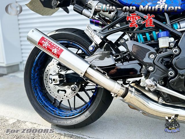 純正エキパイ対応 Z900RS Z900RS Cafe ワンズ管 雲雀Ver スリップオン