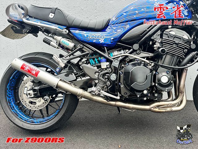 Z900RS Z900RS Cafe ワンズ管 フルエキゾーストマフラーアルミ