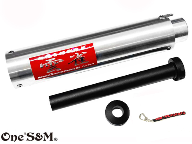 激鳴きロングバッフルVer キーホルダー 付き - Online Shopping One'S&M®