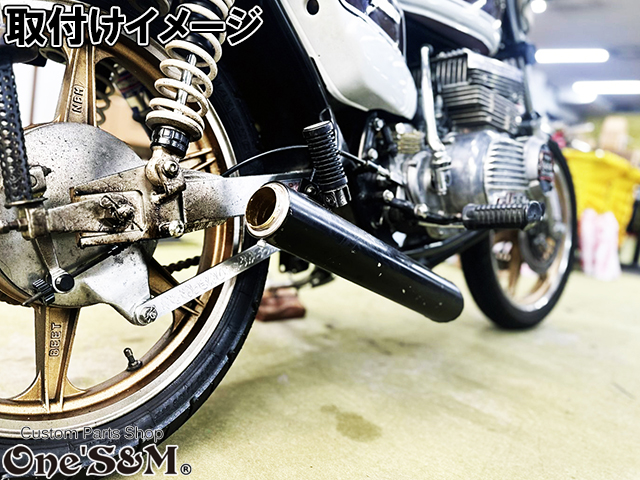 送料込み】 Z音 ゼットオン 真鍮インナー マフラーサイレンサー