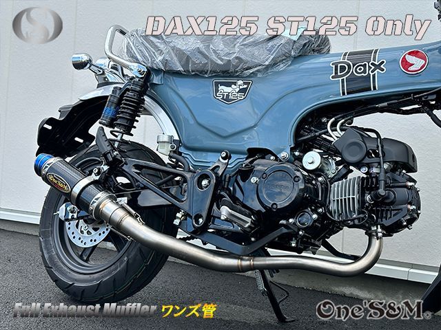 送料込み ダックス125 ST125 JB04 DAX125 2022年式〜専用 フル