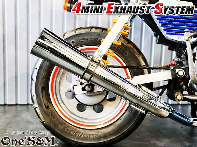 フルエキゾーストマフラー ワンズ管SP モンキー ゴリラ ダックス