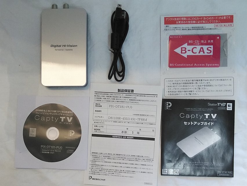 PIXELA ピクセラ USB接続TVチューナー PIX-DT181-PU0 ｜ 買取実績