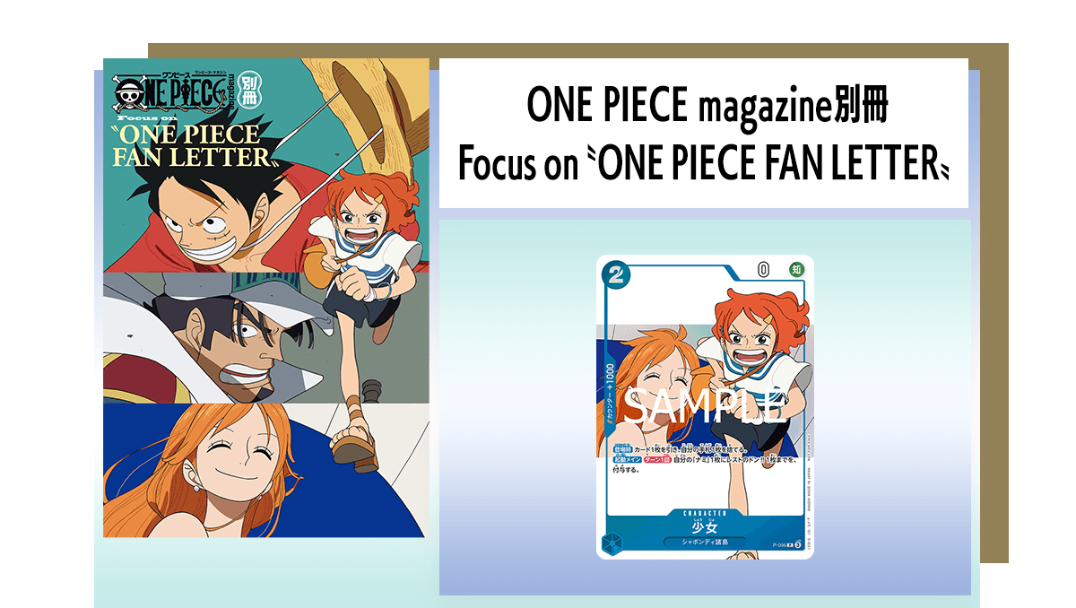 ONE PIECE magazine別冊 Focus on〝ONE PIECE FAN LETTER〟 − TOPICS