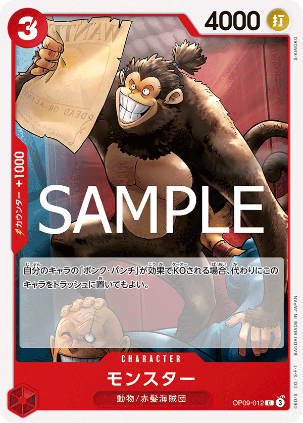 CARDLIST｜ONE PIECEカードゲーム公式サイト｜ワンピース