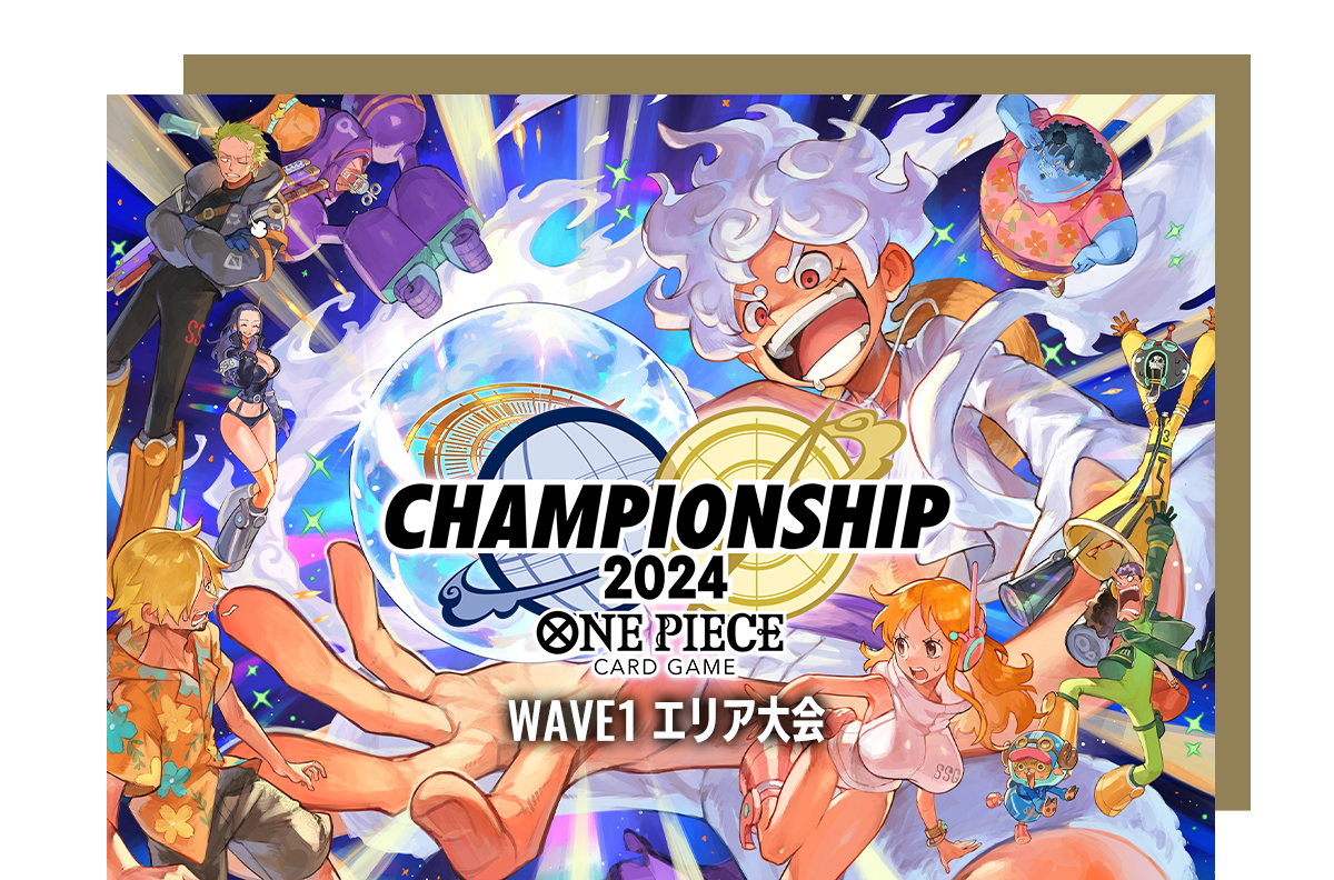 終了]チャンピオンシップ2024 WAVE1 エリア大会 − EVENTS｜ONE PIECE