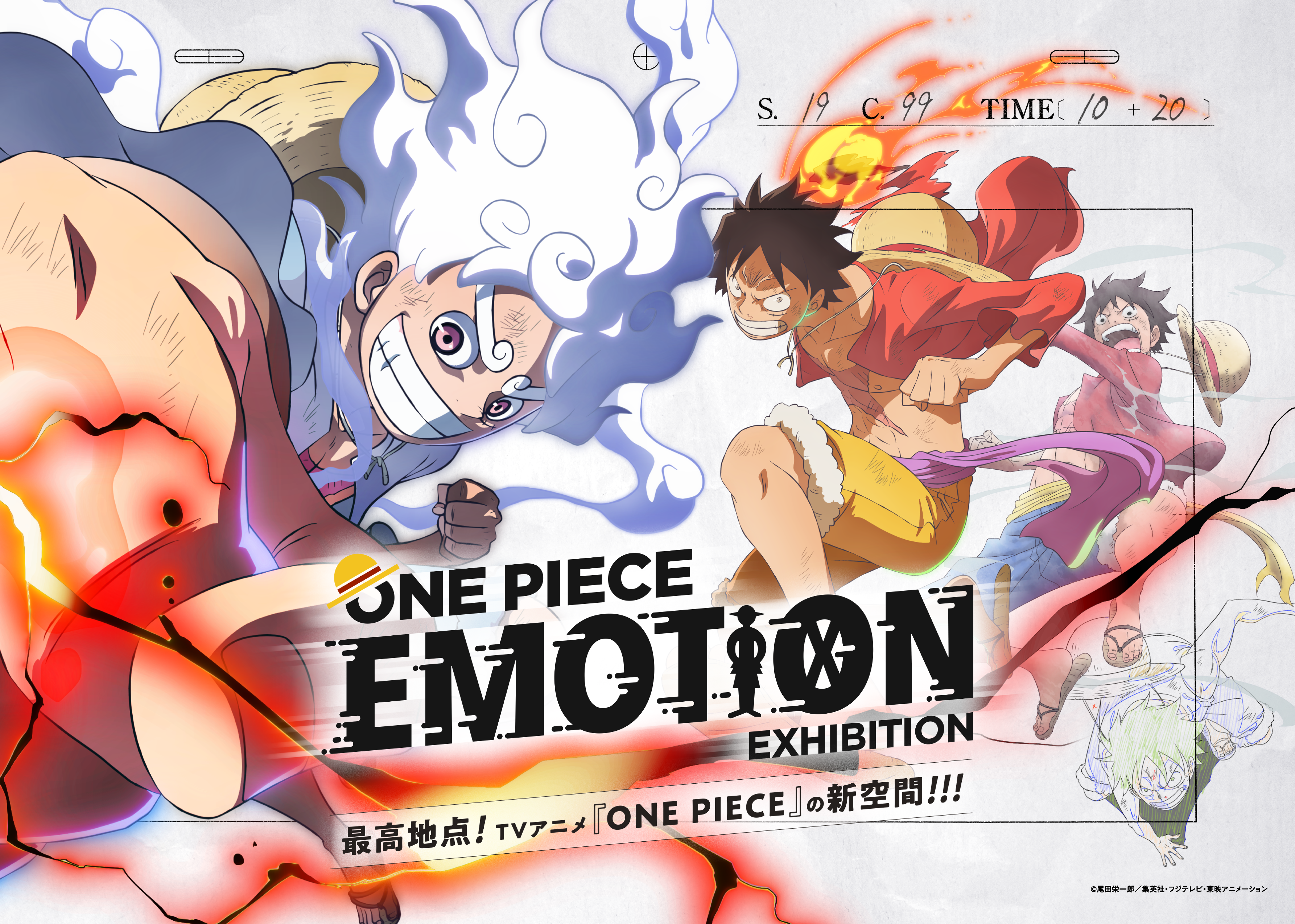 News｜ONE PIECE EMOTION TVアニメ25周年記念イベント